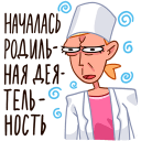 Doctor Alekseeva VK sticker #39