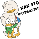 Duck Tales VK sticker #5