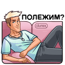 Стикер ВК Durex 2020 #2