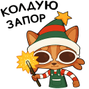 Festive Yakov VK sticker #9