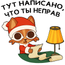 Festive Yakov VK sticker #11