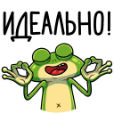 Froggy VK sticker #8