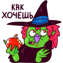 Ginger Witch VK sticker #35