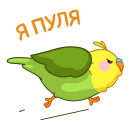 Green Birdie VK sticker #3