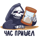 Grim Reaper VK sticker #34