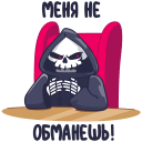 Grim Reaper VK sticker #39