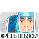 Head Doctor VK sticker #44