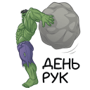 Hulk VK sticker #8