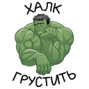 Hulk VK sticker #16