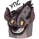 Hyenas VK sticker #9