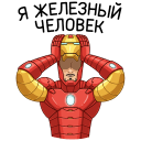 Iron Man VK sticker #11
