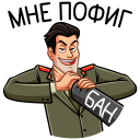 KGB Agent VK sticker #23
