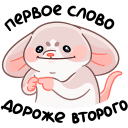 Little Mouse Hug VK sticker #8