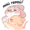 Little Mouse Hug VK sticker #19