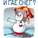 Little Snowman VK sticker #48