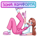 Manicurist Lenochka VK sticker #47