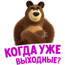 Masha and The Bear: 12 months VK sticker #33