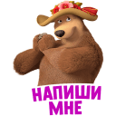 Masha and The Bear: 12 months VK sticker #40