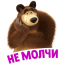 Стикер ВК Маша и Медведь: 12 месяцев #41