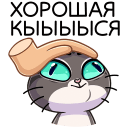 Meowr VK sticker #44