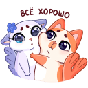 Mew-Meow and Murrmaid VK sticker #48