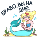 Mermaid Marina VK sticker #16