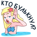 Mermaid Marina VK sticker #26