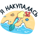 Mermaid Marina VK sticker #37