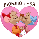 Mice in love VK sticker #9