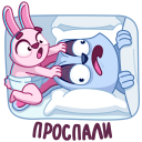 Momma Bunny VK sticker #16