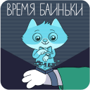 SberCat. He’s more than just a cat! VK sticker #40