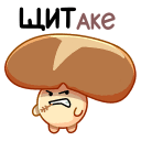Mushrooms VK sticker #36