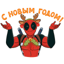 New Year with Deadpool VK sticker #28