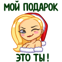 New Year with Marie VK sticker #7