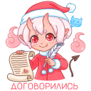 Стикер ВК Новогодняя Они-тян #5
