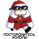 Стикер ВК Деда Мороз #19