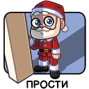 Стикер ВК Деда Мороз #31
