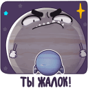 Parade of Planets VK sticker #9