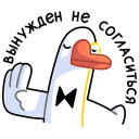 Polite Goose VK sticker #1