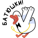 Polite Goose VK sticker #9