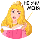 Princess Aurora VK sticker #33
