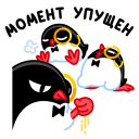 Стикер ВК Приличный Пингвин #35