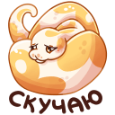 Puffy Python VK sticker #34