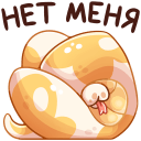 Puffy Python VK sticker #45