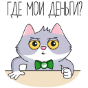 SberCat and Kusya VK sticker #31