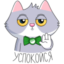 SberCat and Kusya VK sticker #39