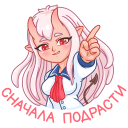 Schoolgirl Oni-chan VK sticker #37