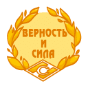 Spartak VK sticker #16