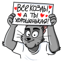 Stepan the Cat VK sticker #43