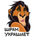 The Lion King VK sticker #7